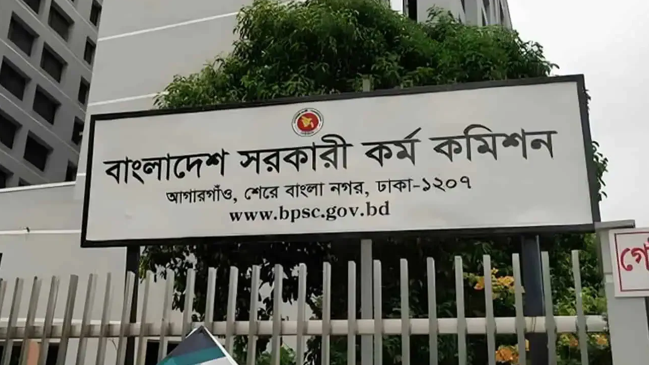 বিসিএস ২.webp