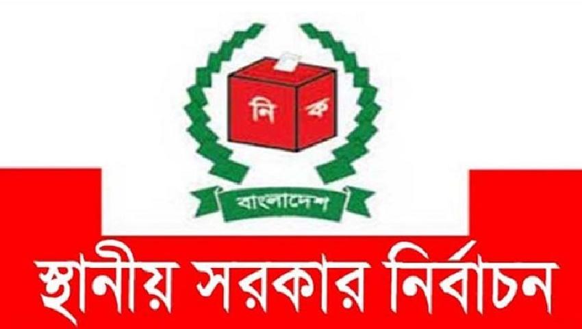 নির্বাচন কমিশন.jpg